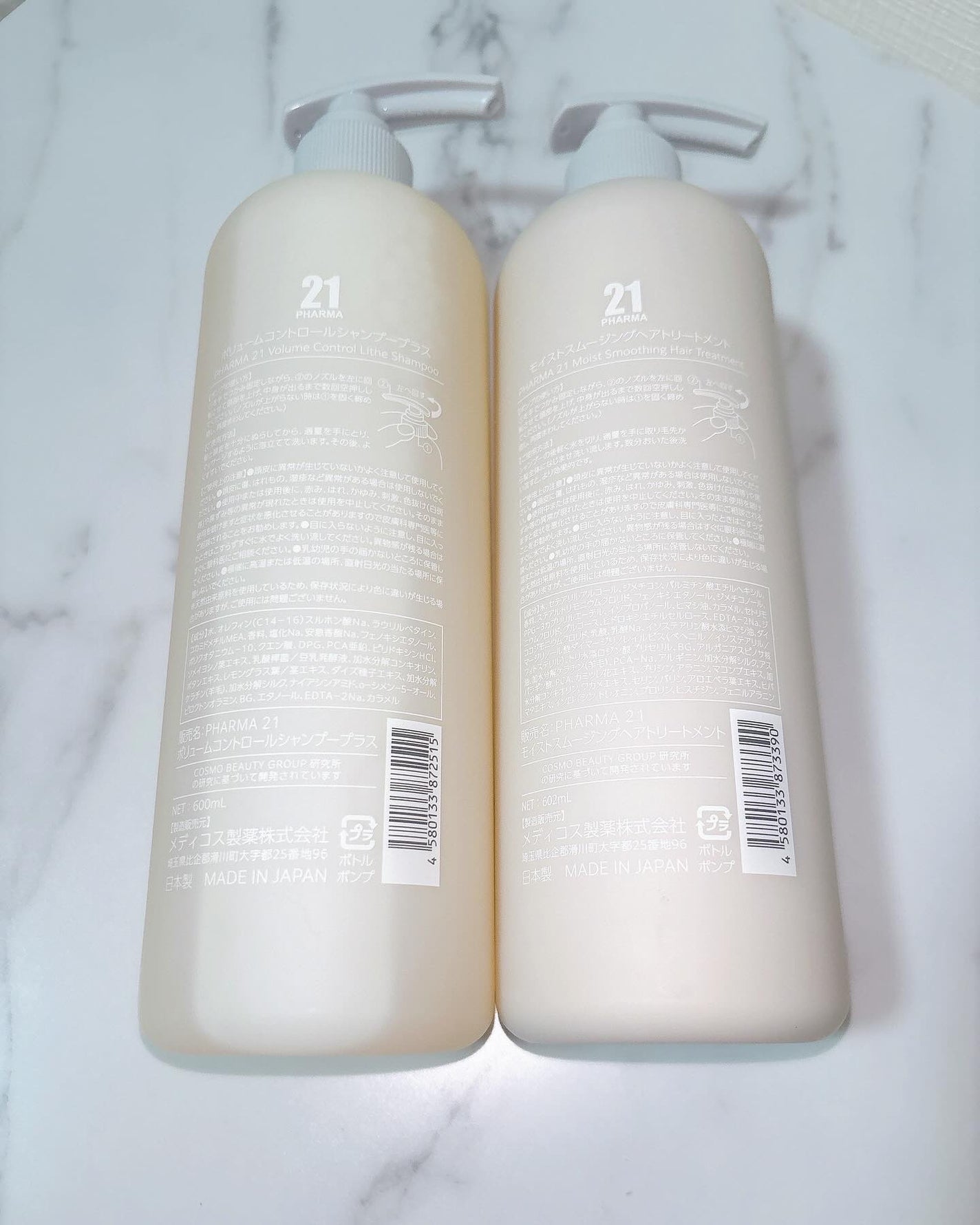 peachフォロバします on LIPS 「PHARMA21さまからいただきました‼️😍 商品PHARM..」(2枚目)