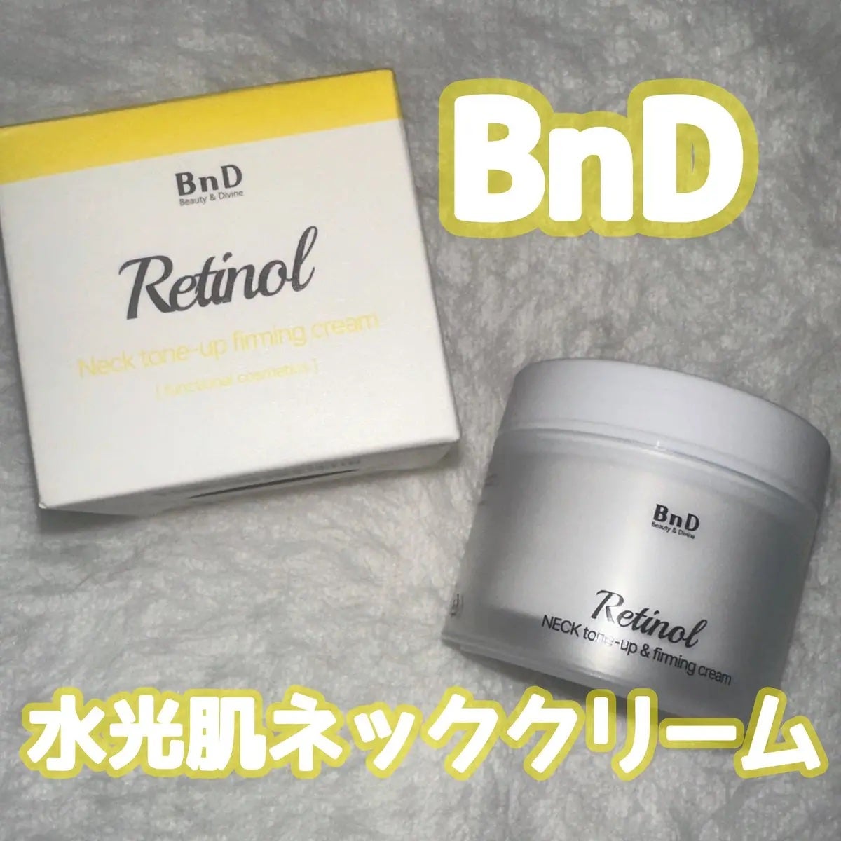 BnD ネックアイロン トーンアップ クリーム/BnD/ネック・デコルテケアを使ったクチコミ(1枚目)