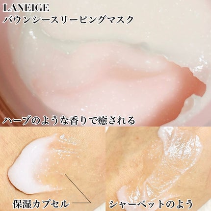 バウンシースリーピングマスク/LANEIGE/フェイスクリームを使ったクチコミ(2枚目)