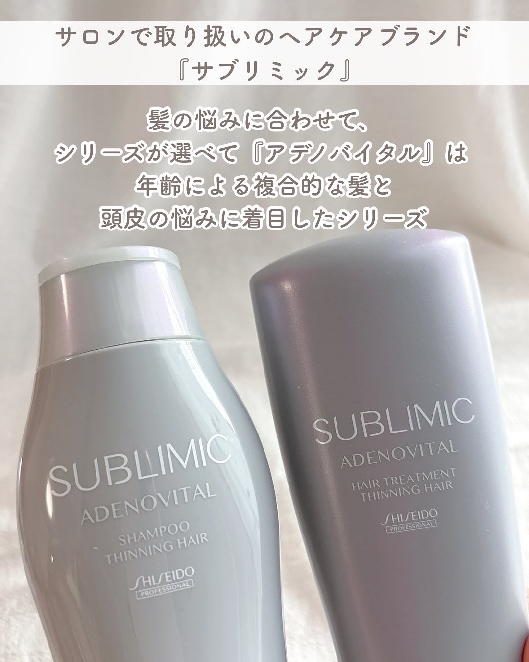 アデノバイタル  シャンプー/サブリミック/サロンシャンプーを使ったクチコミ（2枚目）