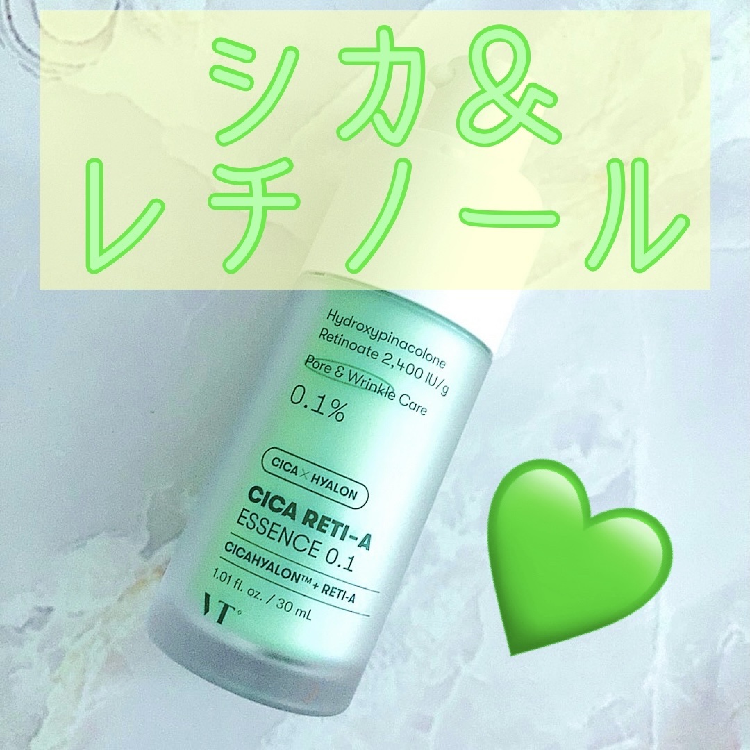 気軽に試せる
レチノール✨💚


VT
シカレチA エッセンス0.1
30ml¥3,300


毛穴ケアやニキビケア、
肌のトーンアップなどが期待できる、
CICA成分とレチノールを掛け合わせ
美容液です🤍🤍

レチノール初心者にはこ