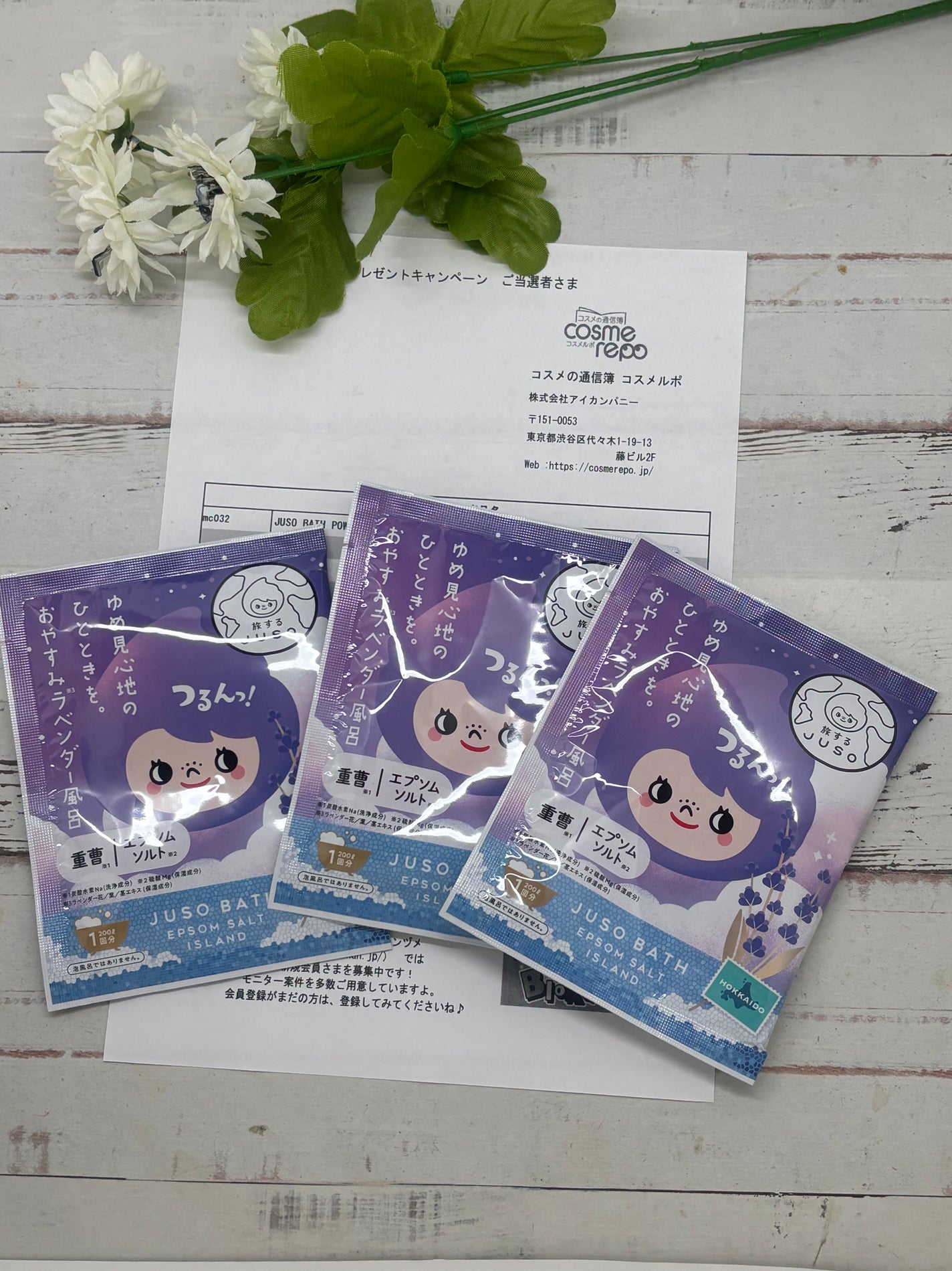 JUSO BATH POWDER/旅するJUSO/炭酸系入浴剤を使ったクチコミ(1枚目)