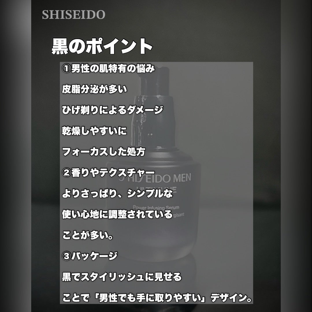 アルティミューン™ パワライジング セラム/SHISEIDO MEN/美容液を使ったクチコミ(4枚目)
