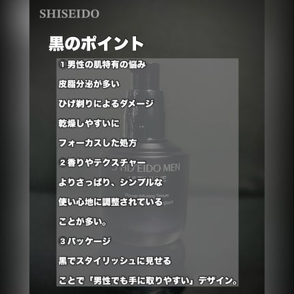 アルティミューン™ パワライジング セラム/SHISEIDO MEN/美容液を使ったクチコミ(4枚目)