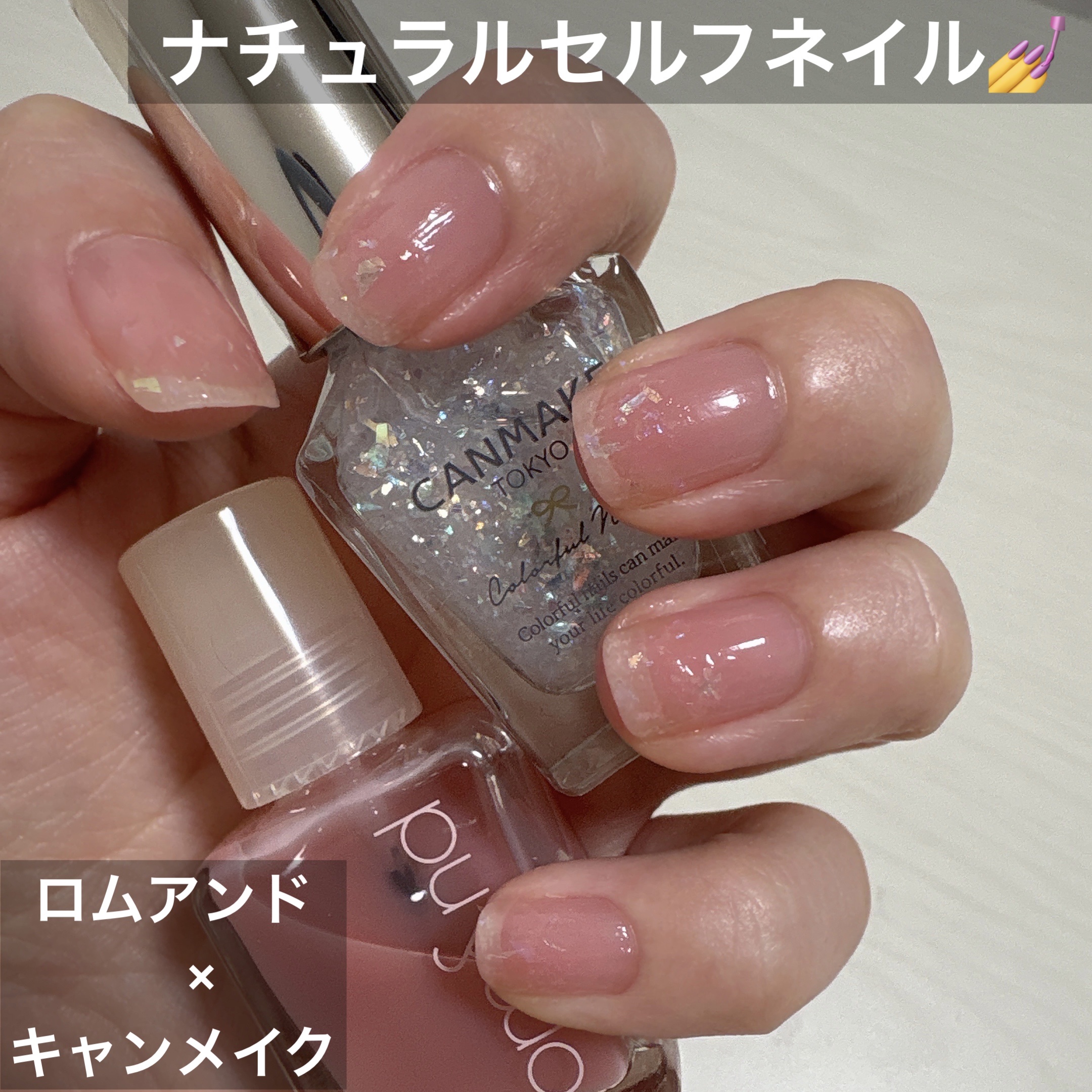 カラフルネイルズ/キャンメイク/マニキュアを使ったクチコミ（1枚目）