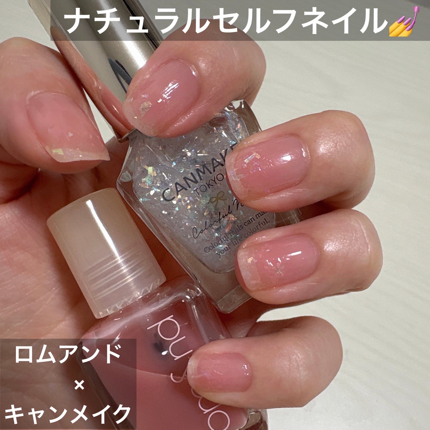 カラフルネイルズ/キャンメイク/マニキュアを使ったクチコミ(1枚目)