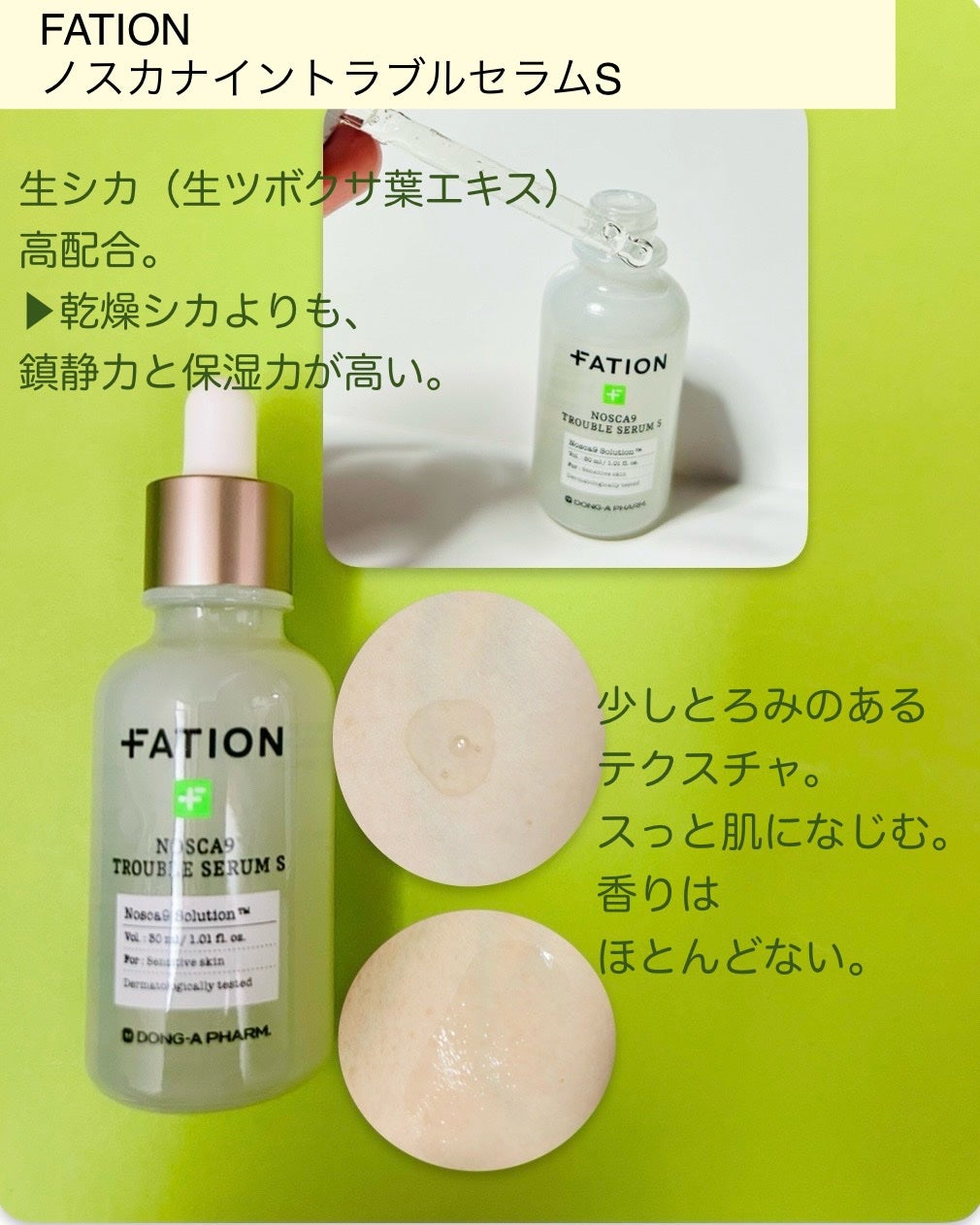 ノスカナイン T セラムマスク S/FATION/シートマスク・パックを使ったクチコミ(2枚目)