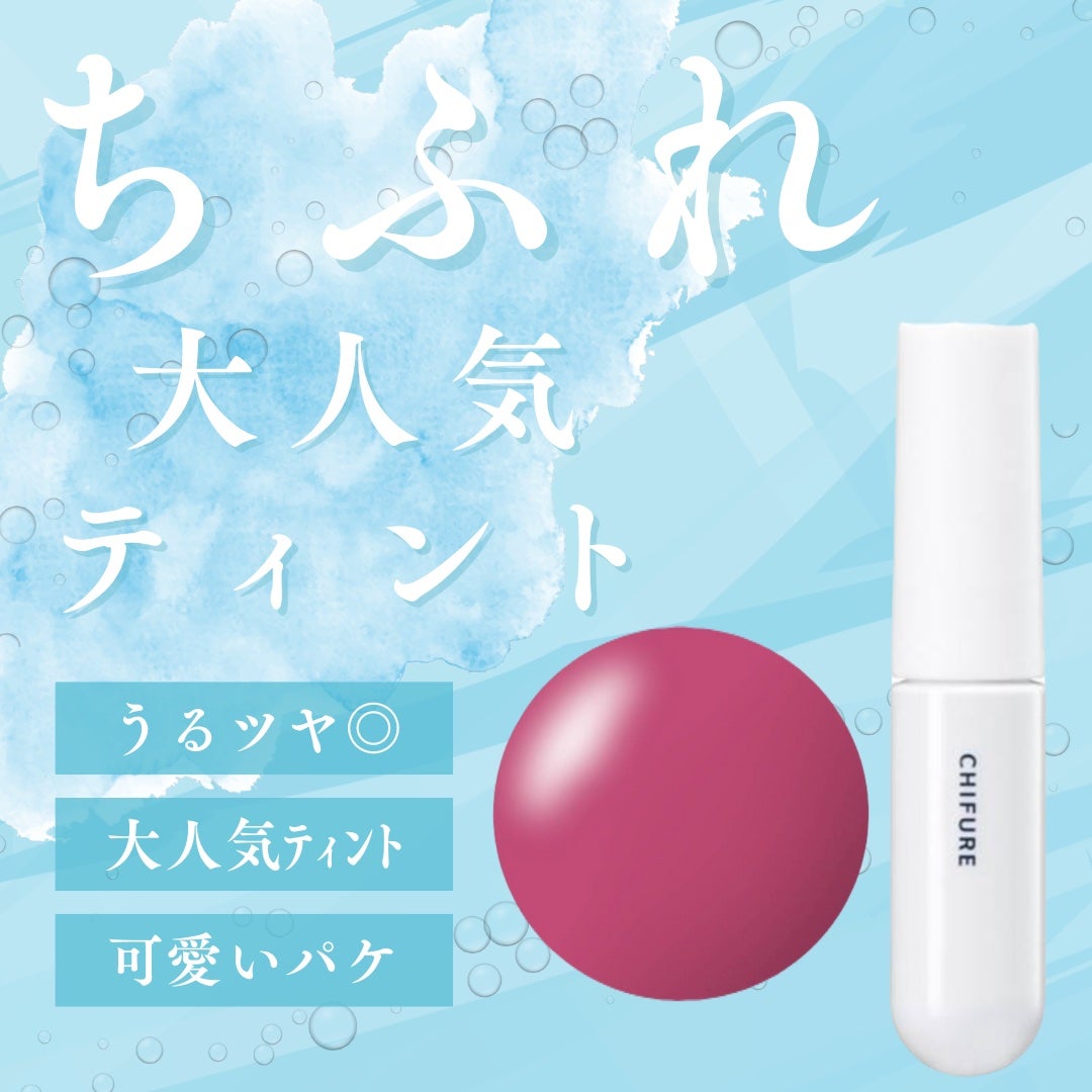 ティント リップ ジェル/ちふれ/リップティントを使ったクチコミ(1枚目)