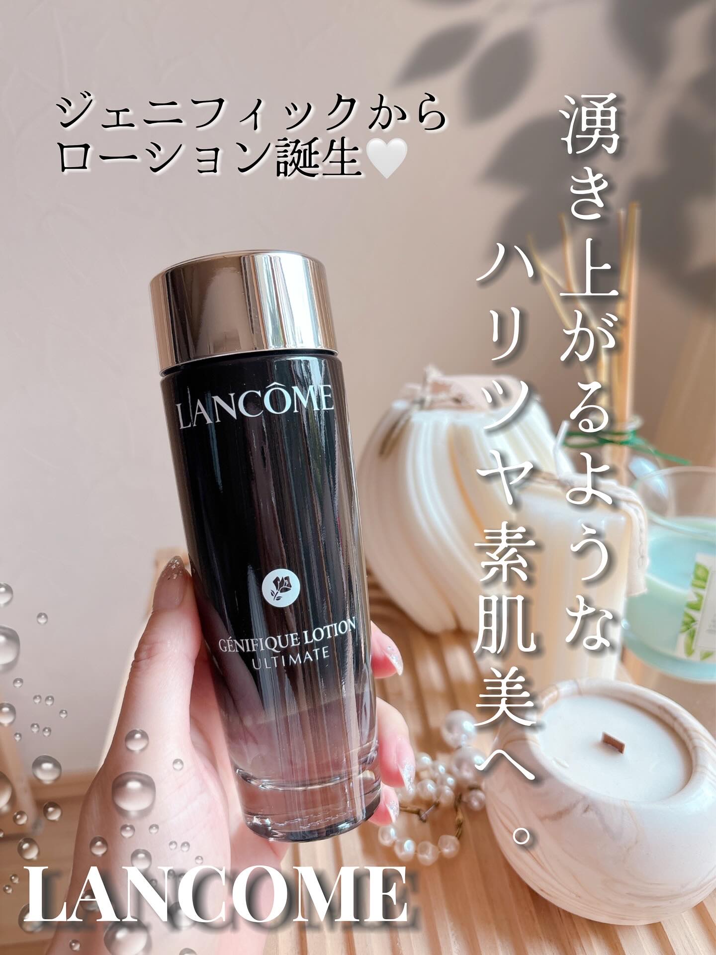ジェニフィック アルティメ エッセンス ローション/LANCOME/化粧水を使ったクチコミ（1枚目）