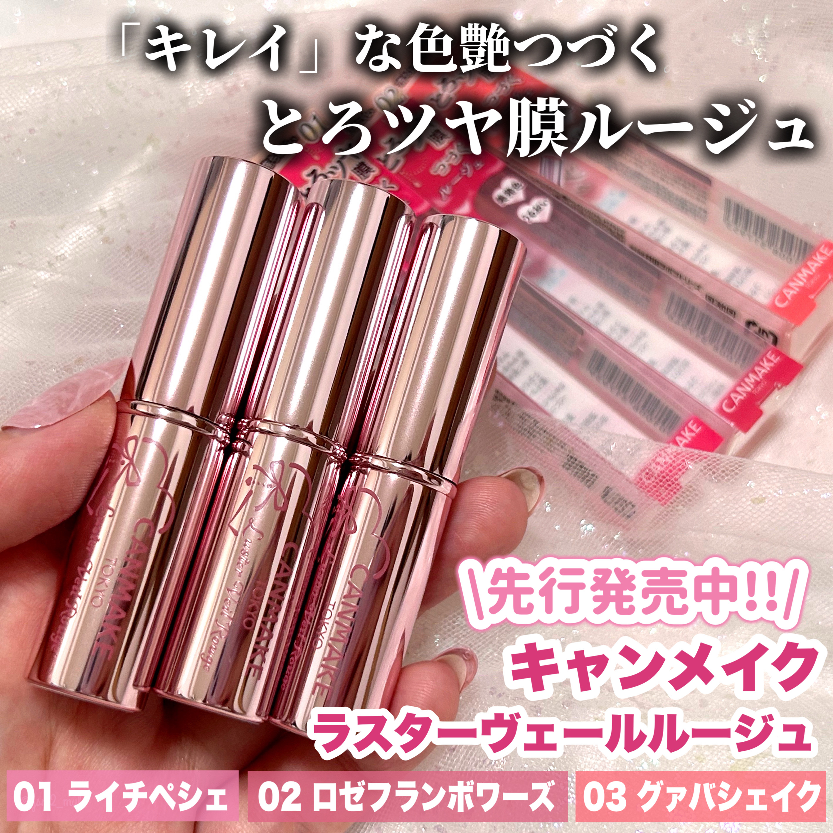 ラスターヴェールルージュ/キャンメイク/口紅を使ったクチコミ（2枚目）