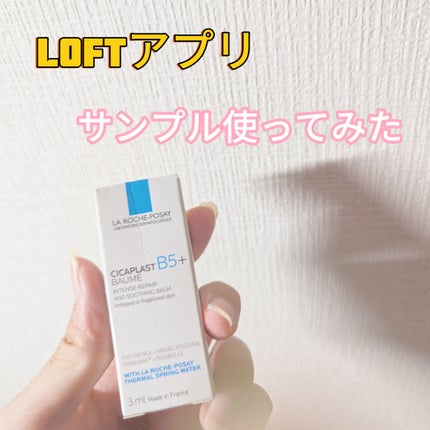 シカプラスト リペアクリーム B5+ /ラ ロッシュ ポゼ/フェイスクリームを使ったクチコミ(1枚目)