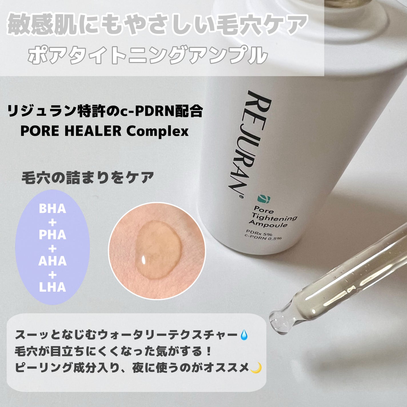 ポアタイトニングアンプル /REJURAN COSMETICS/美容液を使ったクチコミ(2枚目)