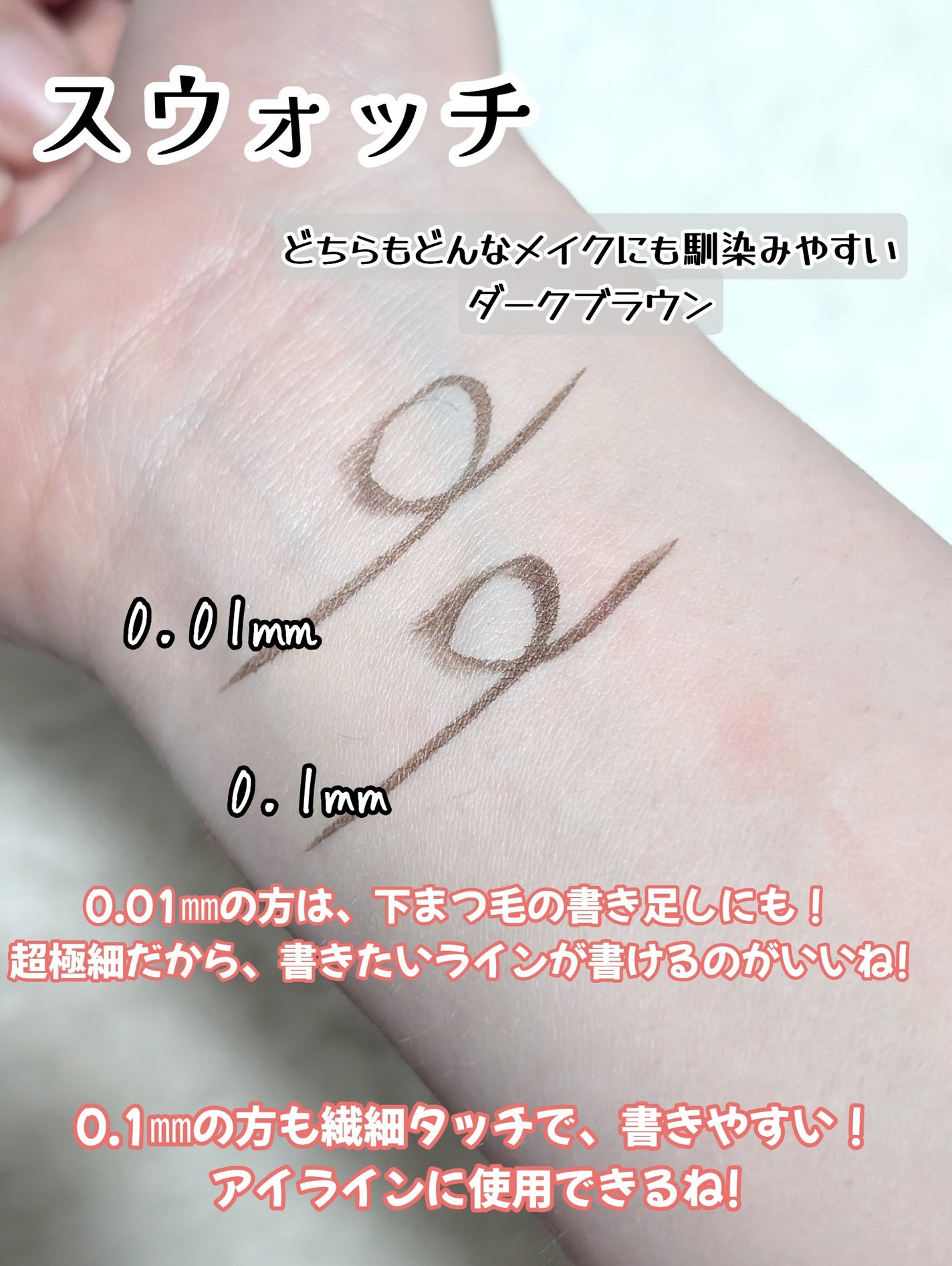 リキッドアイライナーR5/ラブ・ライナー/リキッドアイライナーを使ったクチコミ(4枚目)