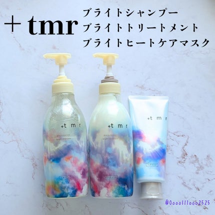 ブライト シャンプー/トリートメント/+tmr/市販シャンプーを使ったクチコミ(1枚目)
