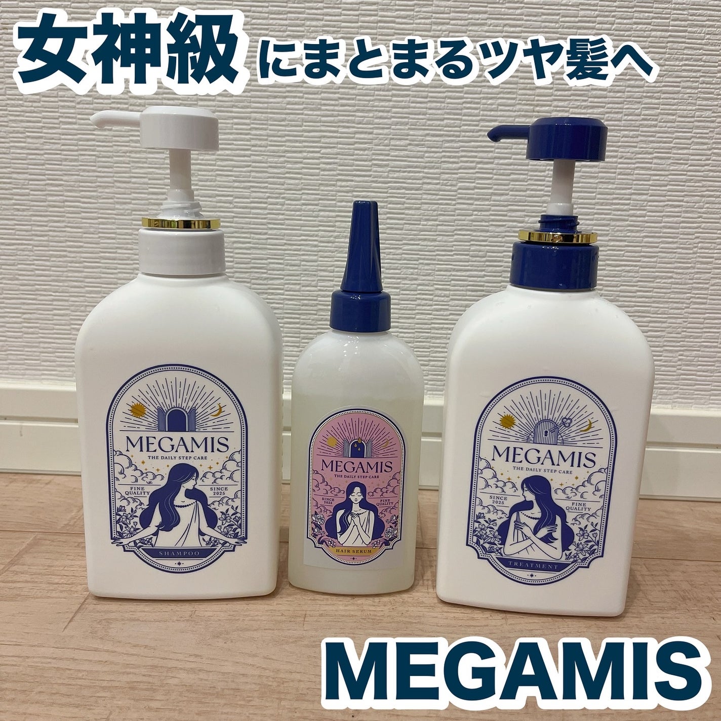 れいこ❤️ on LIPS 「MEGAMISさまからいただきました💙美容液成分*が髪内部まで..」(1枚目)