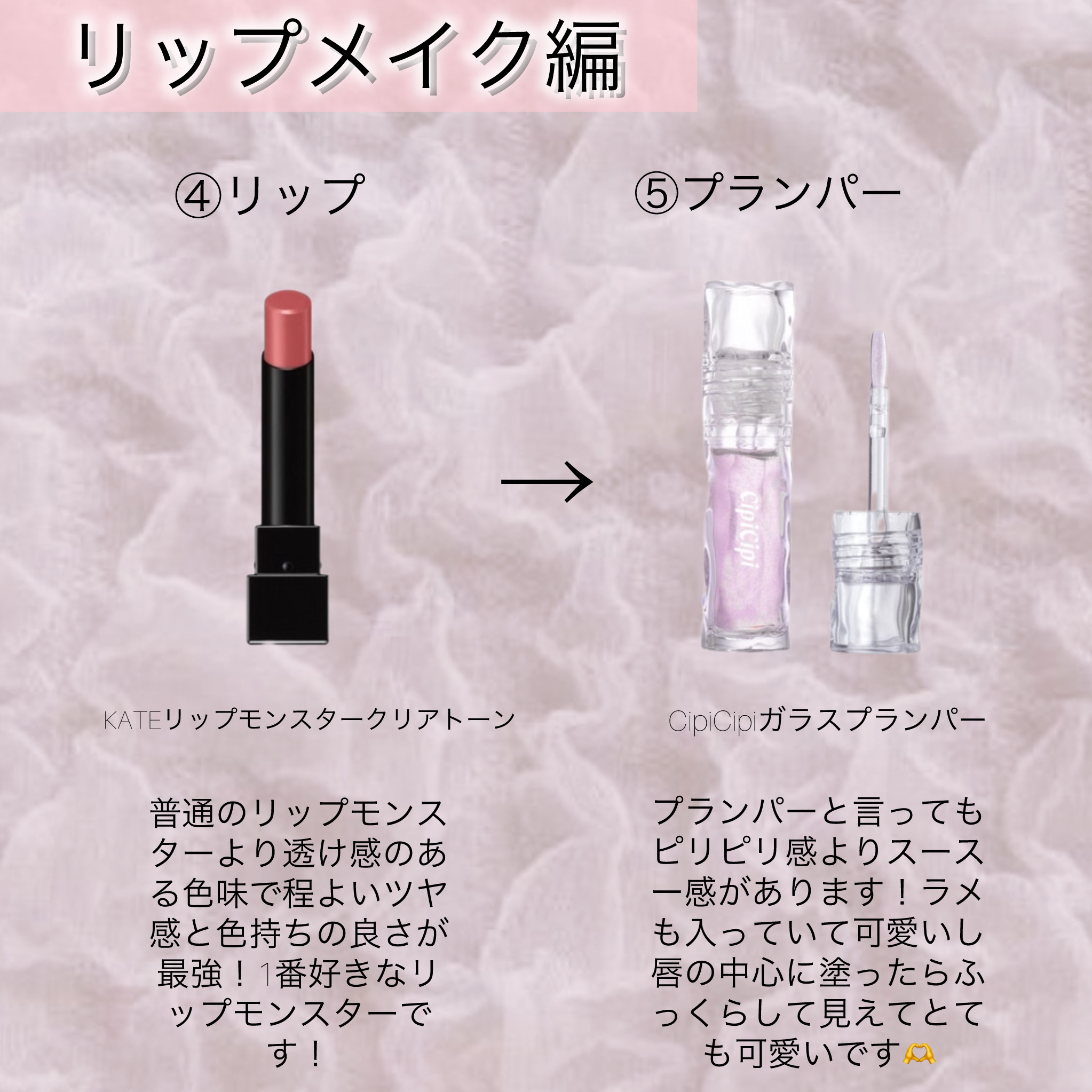 ガラスプランパー/CipiCipi/リッププランパーを使ったクチコミ（3枚目）