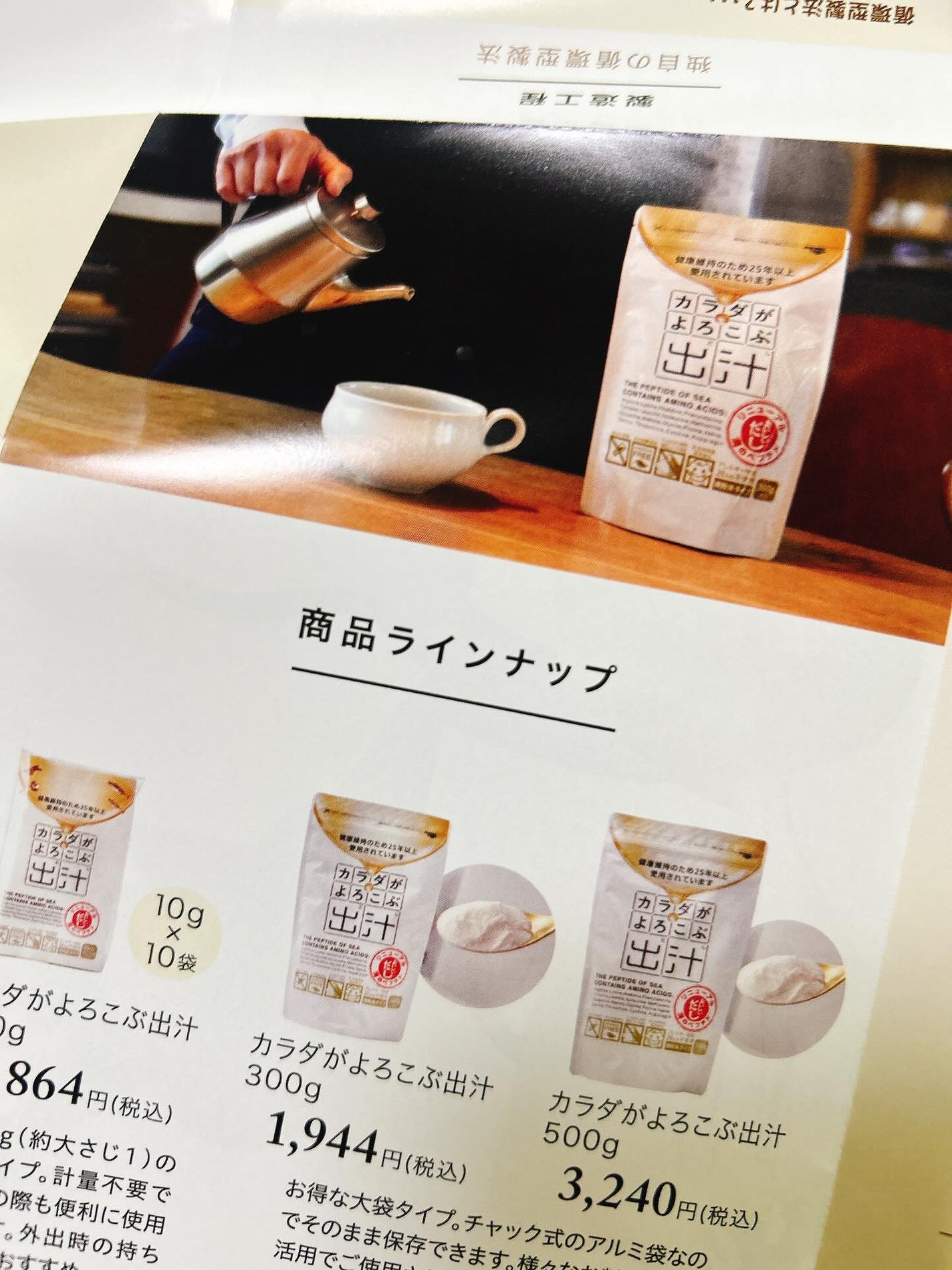 manon on LIPS 「どこでいただいたやつか忘れたものの、一個86円の出汁を二回分も..」(5枚目)