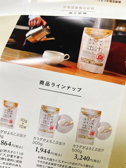 manon on LIPS 「どこでいただいたやつか忘れたものの、一個86円の出汁を二回分も..」(5枚目)