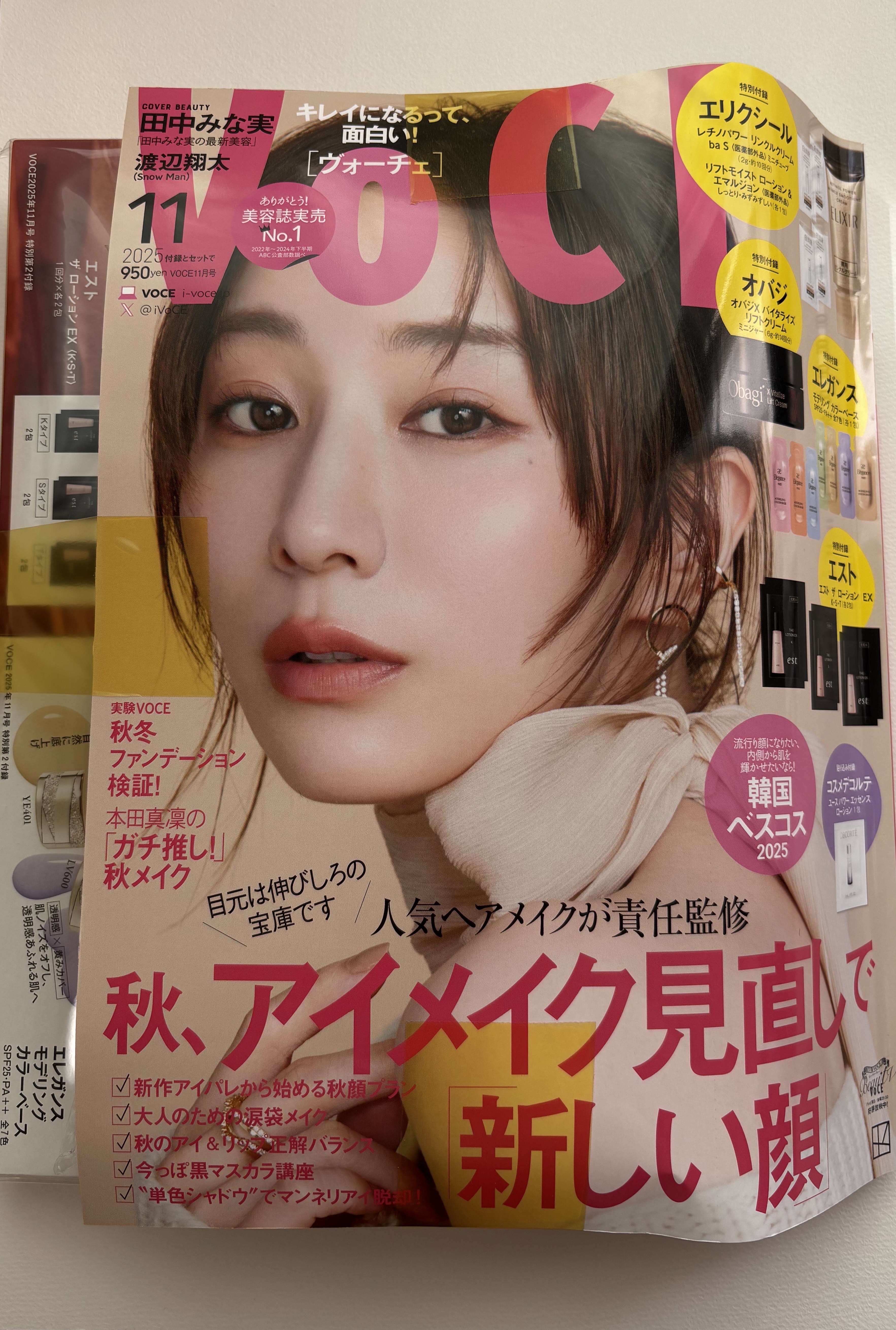 VOCE 2025年11⽉号〈通常版〉/VoCE (ヴォーチェ)/雑誌を使ったクチコミ（1枚目）