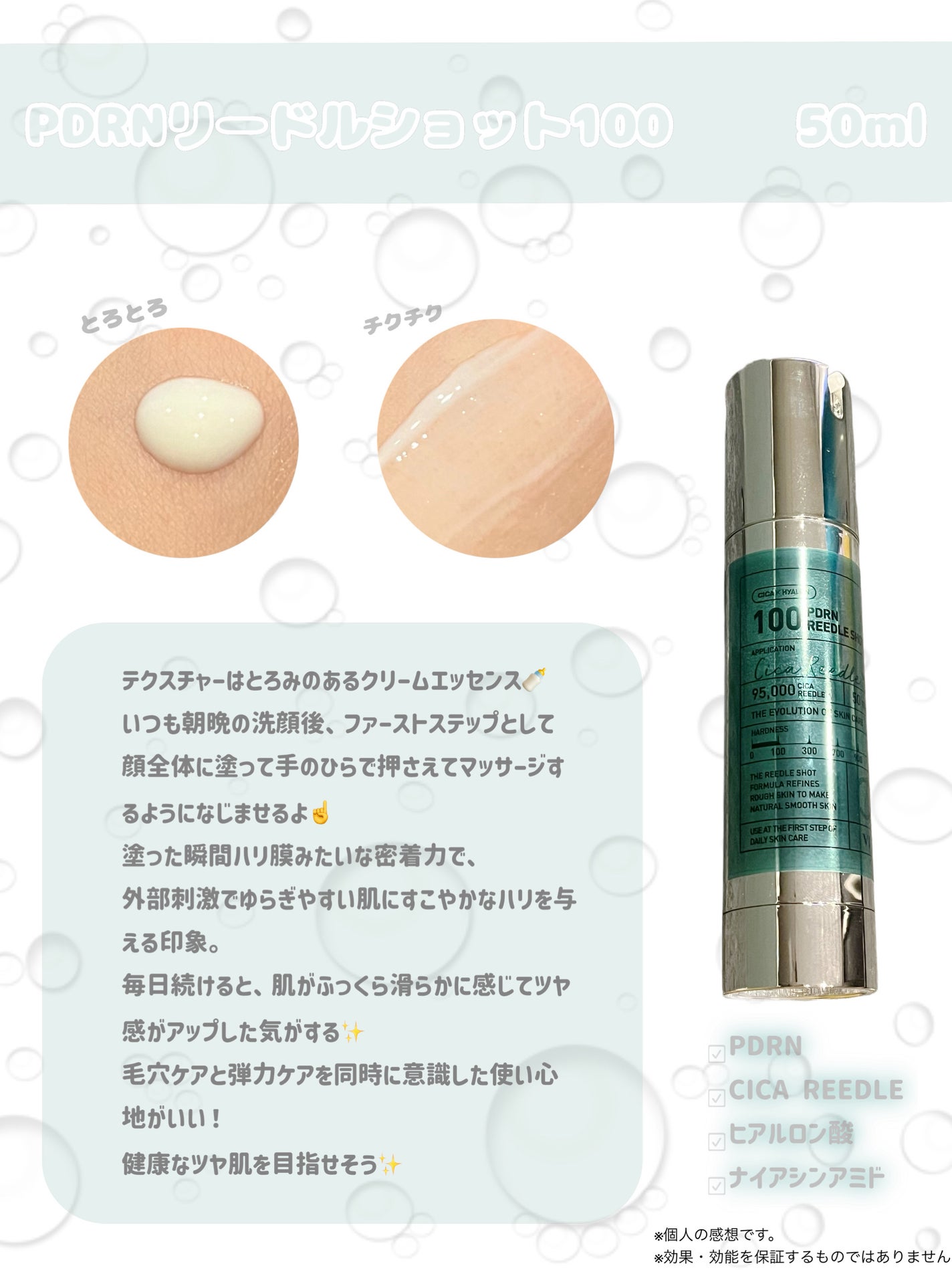 PDRN+リードルS 100/VT/美容液を使ったクチコミ(3枚目)