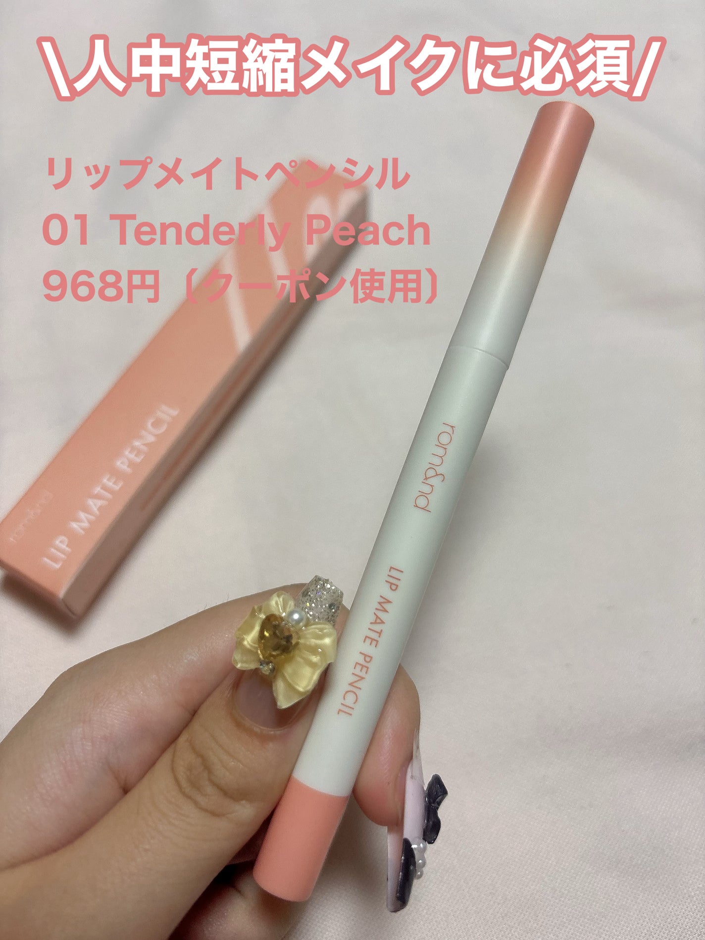 ヴェールライター/rom&nd/パウダーハイライトを使ったクチコミ(4枚目)