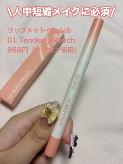 ヴェールライター/rom&nd/パウダーハイライトを使ったクチコミ(4枚目)