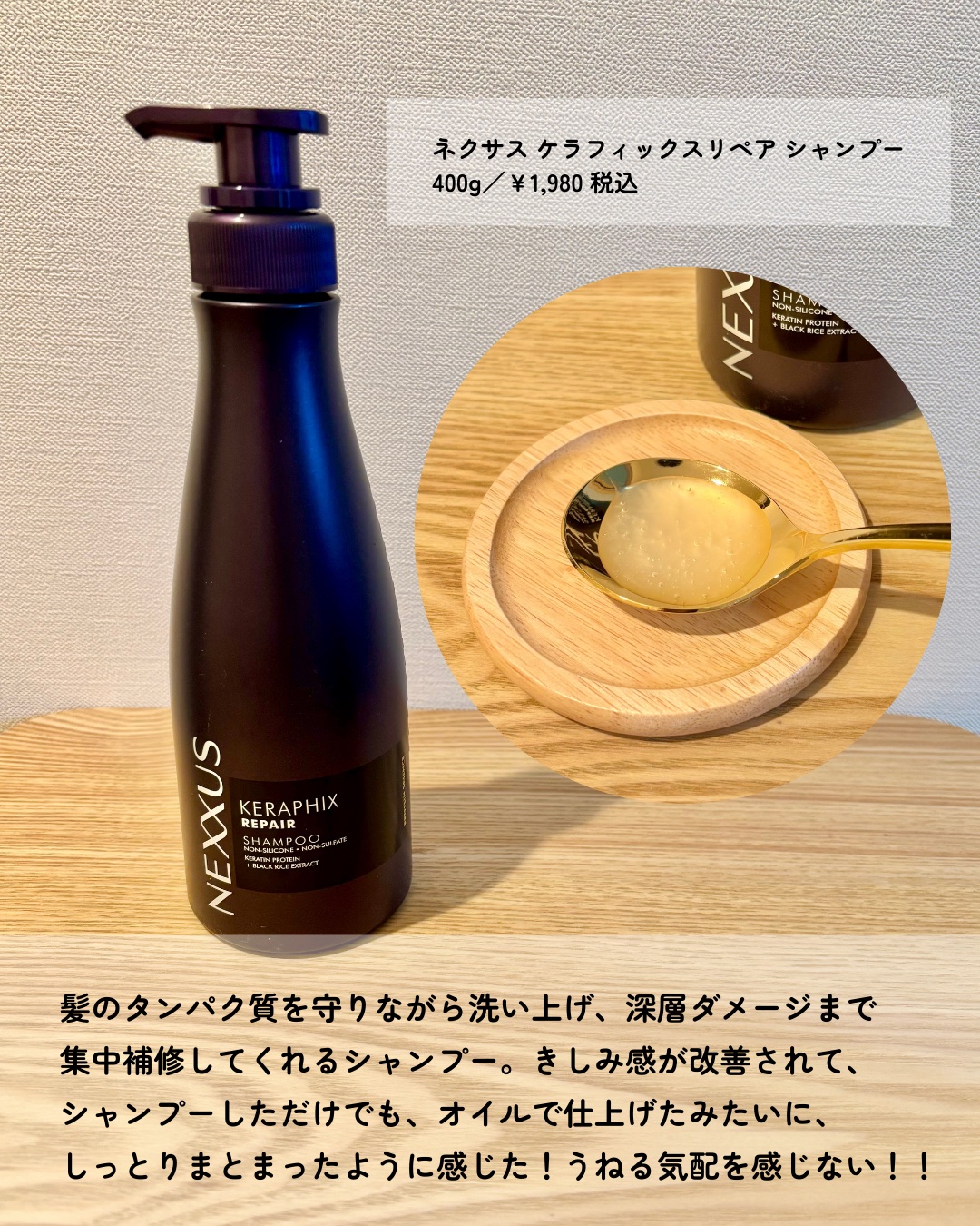 ネクサス ケラフィックスリペア シャンプー/トリートメント/NEXXUS(ネクサス)/市販シャンプーを使ったクチコミ（3枚目）