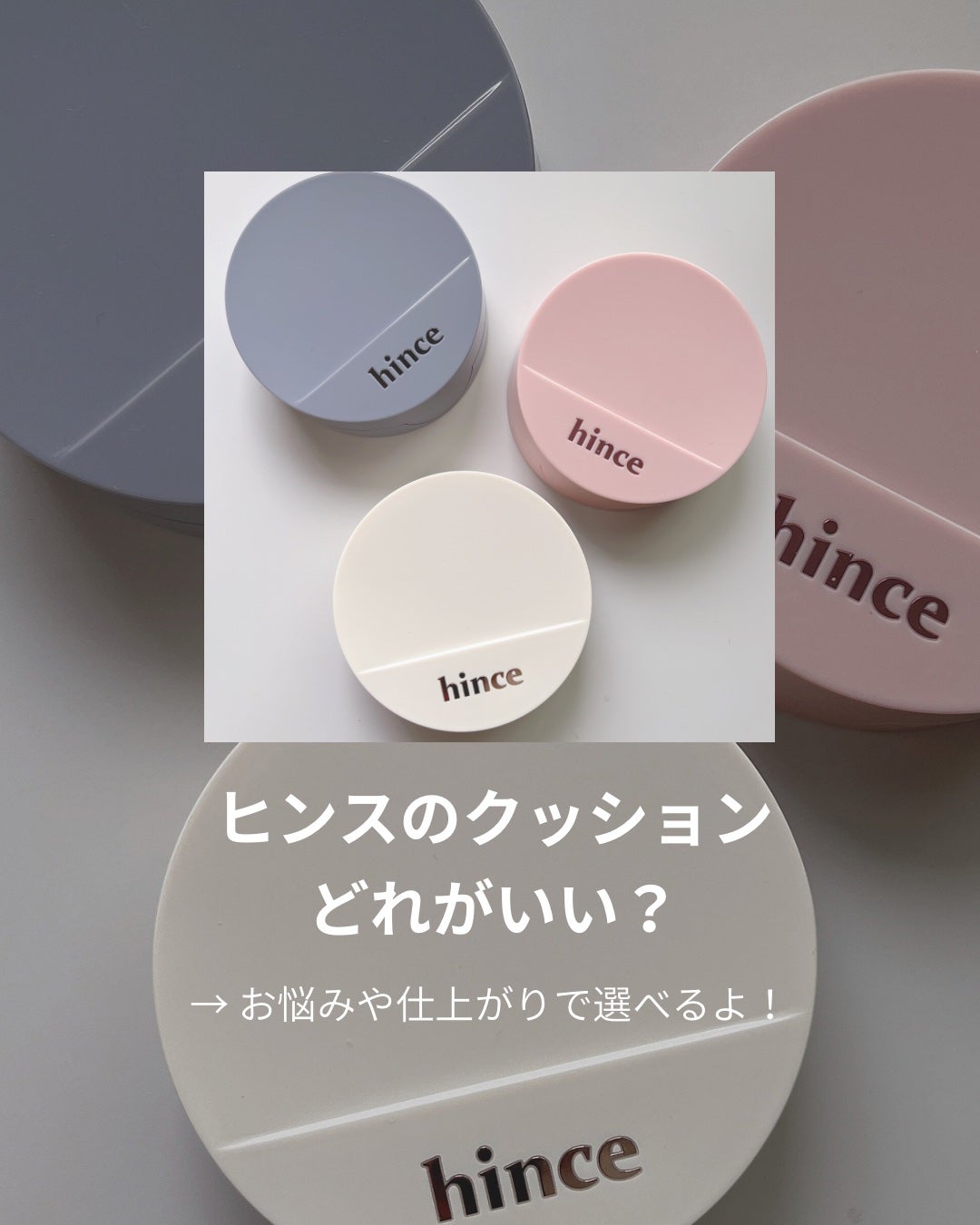 セカンドスキングロウクッション/hince/クッションファンデーションを使ったクチコミ(2枚目)