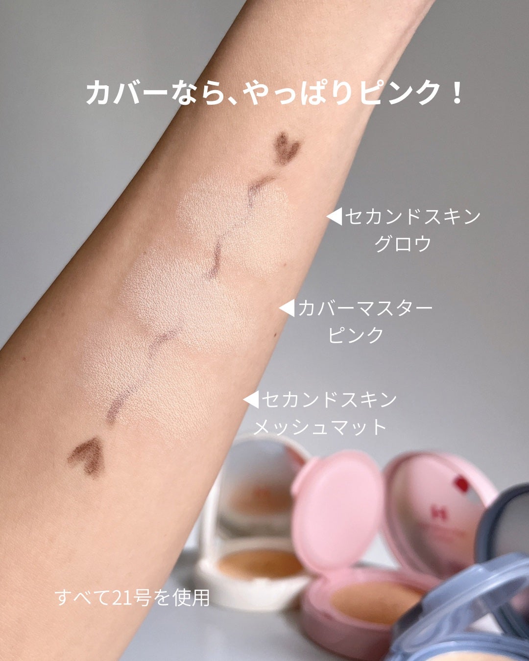 セカンドスキングロウクッション/hince/クッションファンデーションを使ったクチコミ(4枚目)