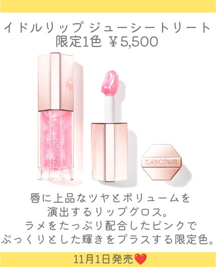 イドル スキン セラム ファインカバー クッション ケース(ザ ピンク コレクシオン)/LANCOME/クッションファンデーションの画像