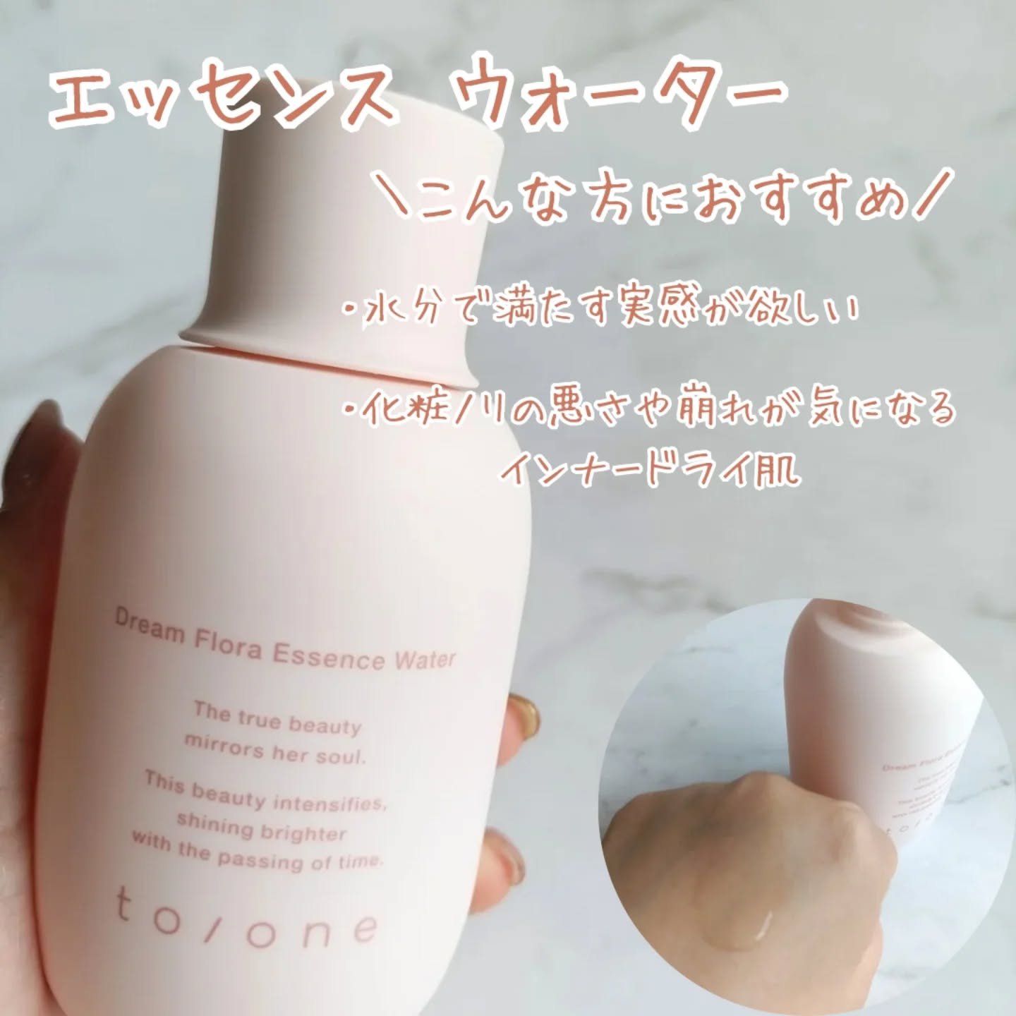 モイスチャー ローション (M) /to/one/化粧水を使ったクチコミ（3枚目）