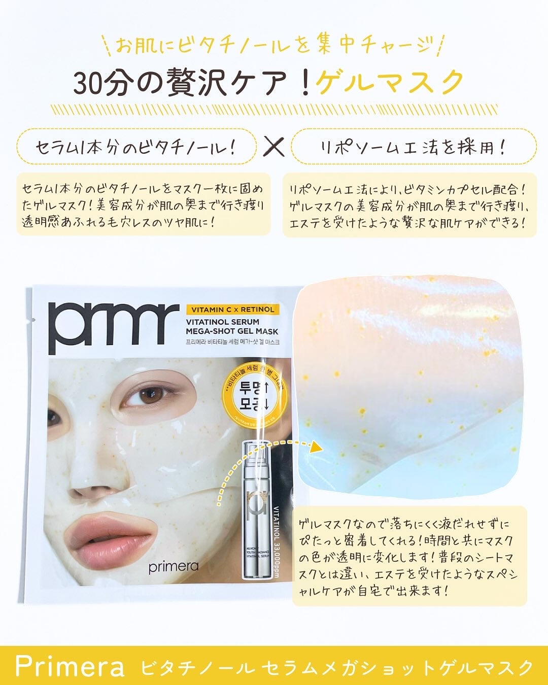 ユース ラディアンス ビタチノール セラム/primera/美容液を使ったクチコミ(4枚目)