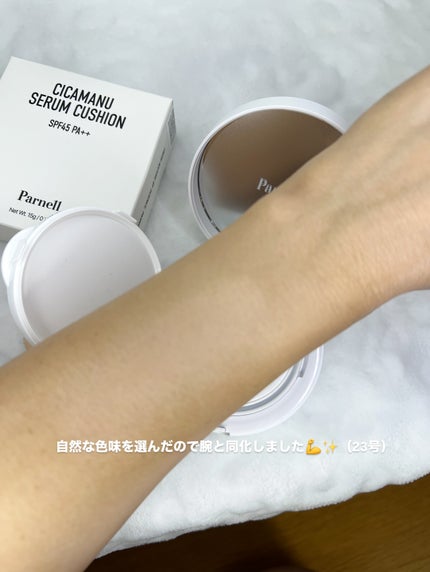 シカマヌ セラム クッションファンデ/parnell/クッションファンデーションを使ったクチコミ(4枚目)