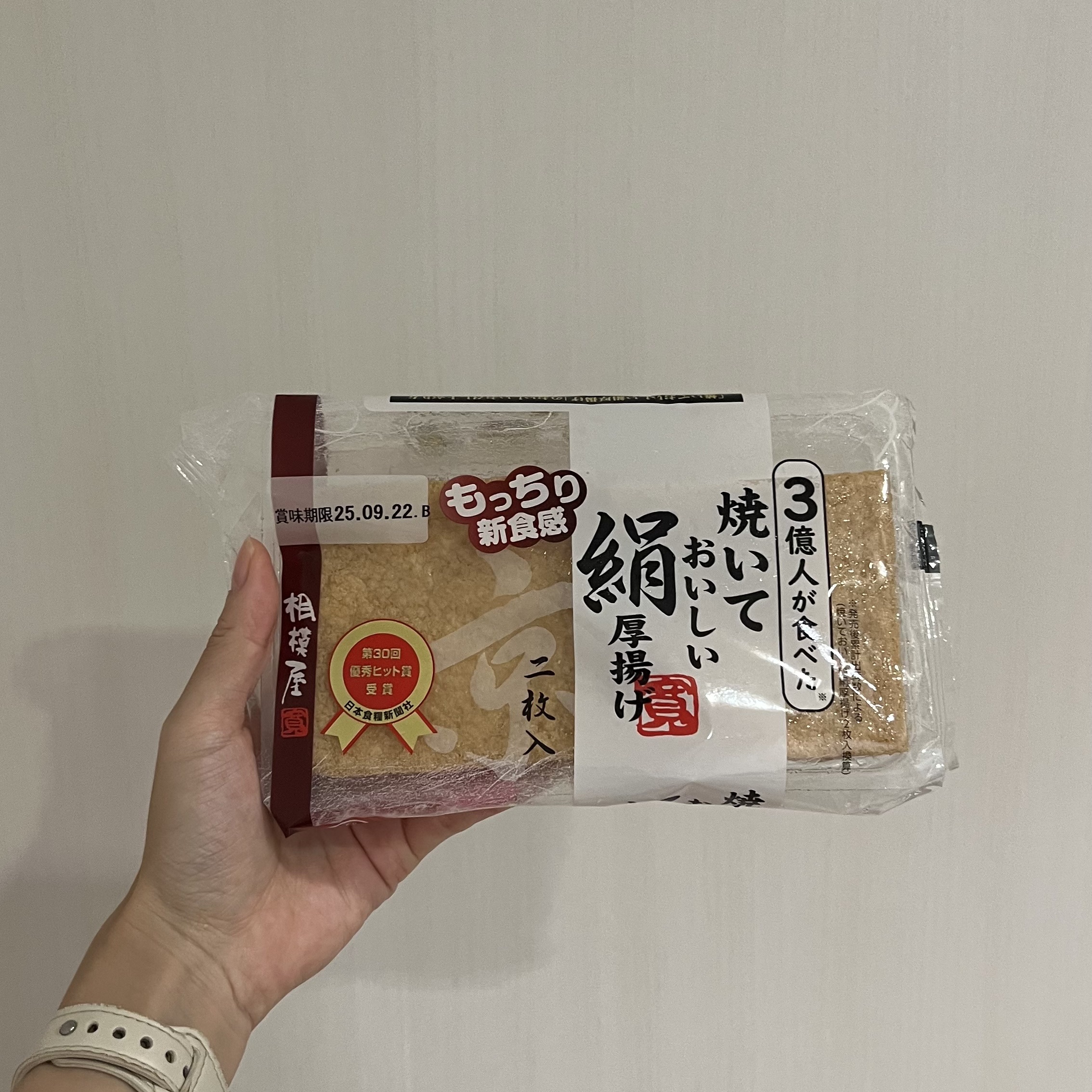 美味しかったボリューム満点もっちり揚げ豆腐💕

大豆なのでヘルシーでダイエットにもオススメ！

チーズや大葉を入れても美味しいです！