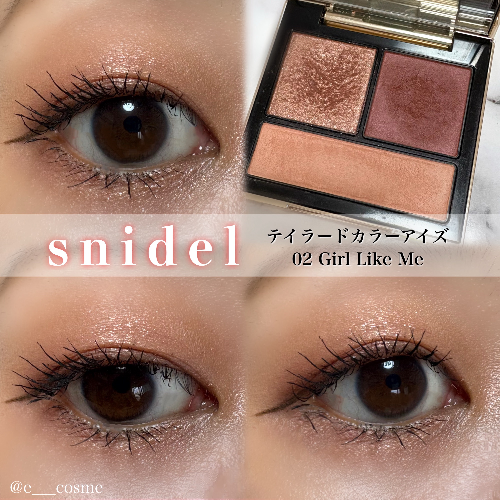 テイラード カラー アイズ/SNIDEL BEAUTY/アイシャドウパレットを使ったクチコミ（1枚目）