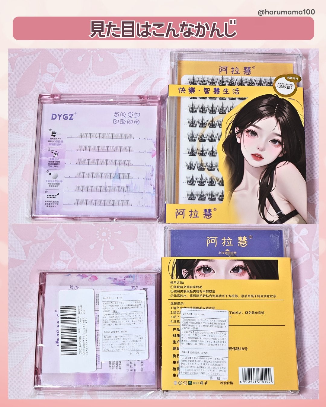 つけまつげ/スリトウマンフェン化粧品/つけまつげを使ったクチコミ(9枚目)