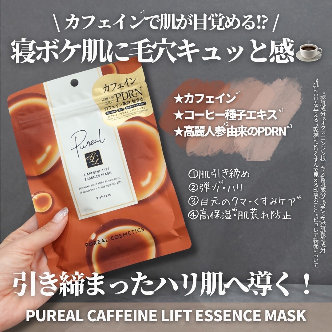 ホワイトライスエッセンスマスク/ピュレア/シートマスク・パックを使ったクチコミ(3枚目)