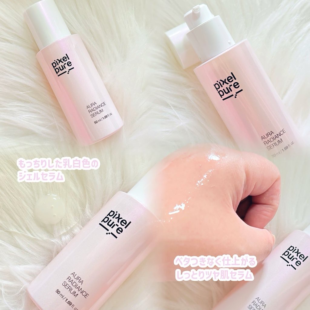 オーララディアンスセラム/pixelpure/美容液を使ったクチコミ（2枚目）