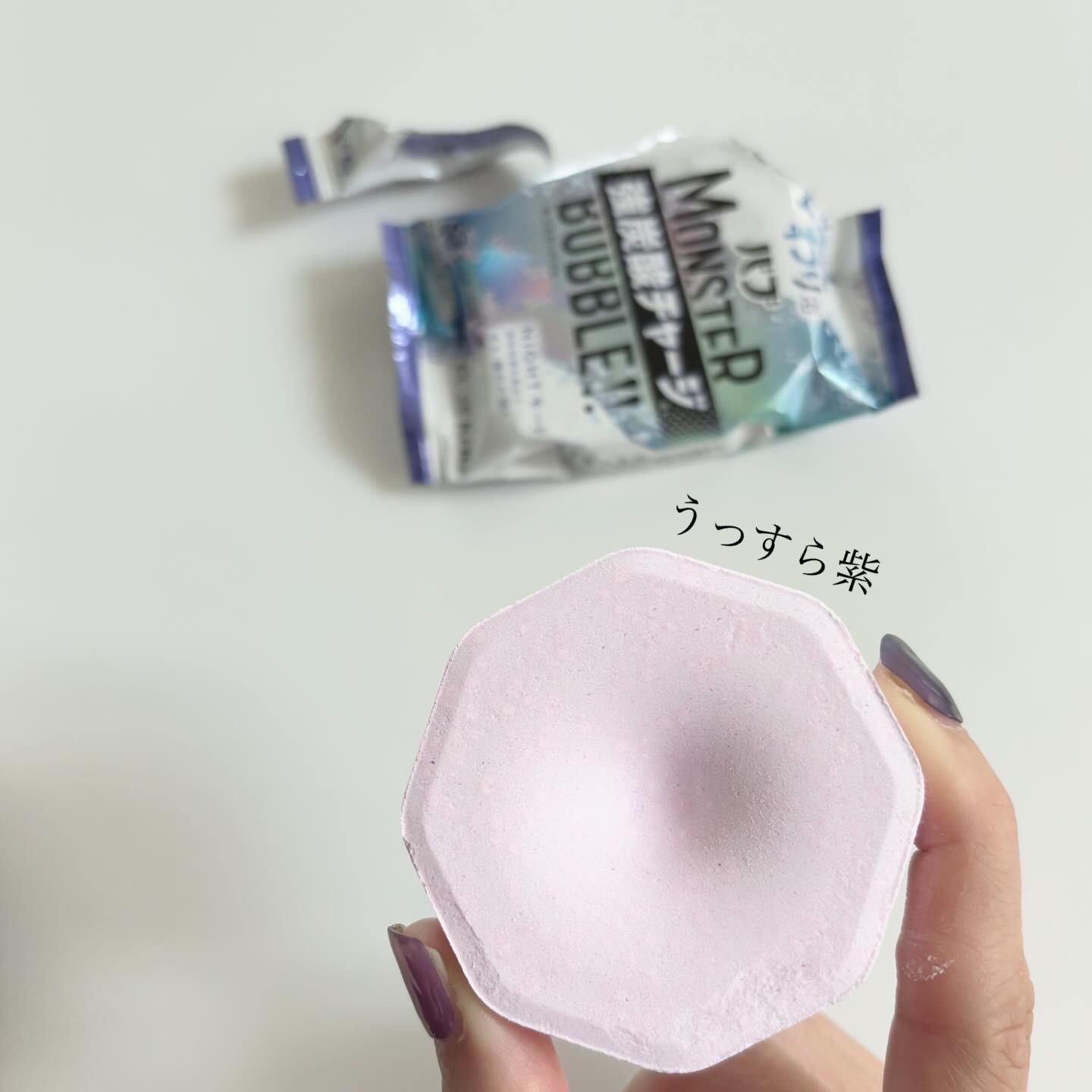 モンスターバブル NIGHTモード /バブ/炭酸系入浴剤を使ったクチコミ（2枚目）