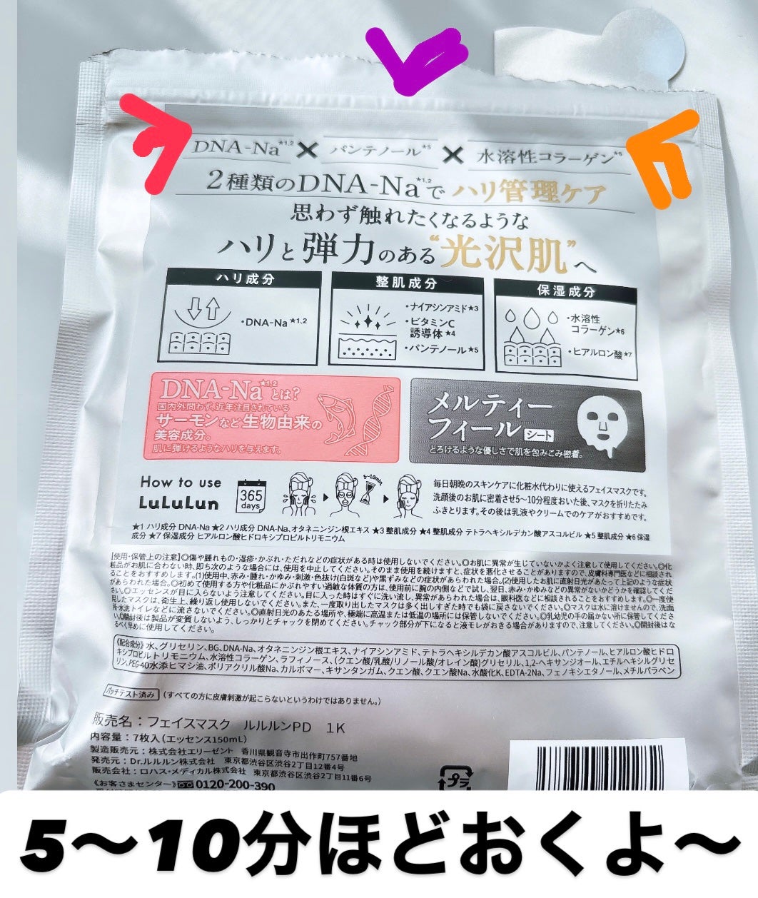 ルルルン ハイドラ PD マスク/ルルルン/シートマスク・パックを使ったクチコミ(2枚目)