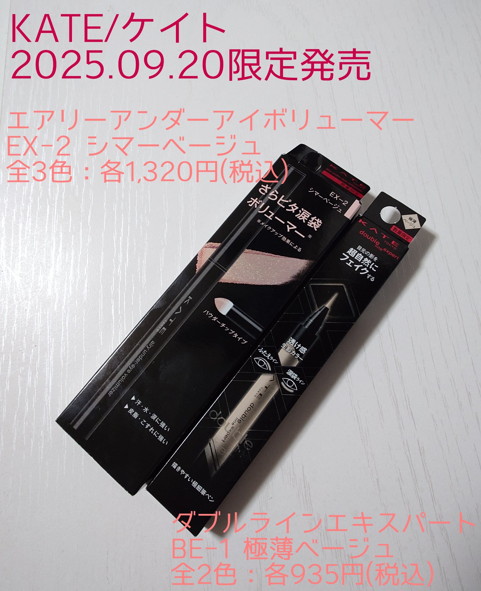 ダブルラインエキスパート/KATE/リキッドアイライナーを使ったクチコミ（1枚目）