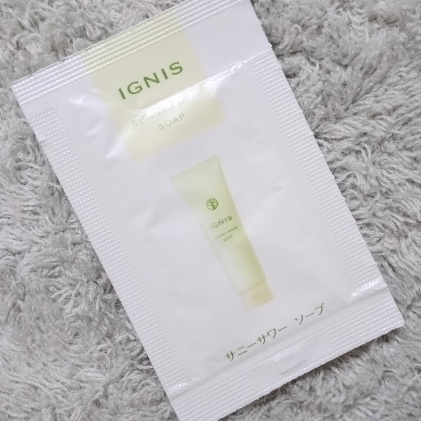 イグニス サニーサワー ソープ N/IGNIS/洗顔フォームを使ったクチコミ(1枚目)