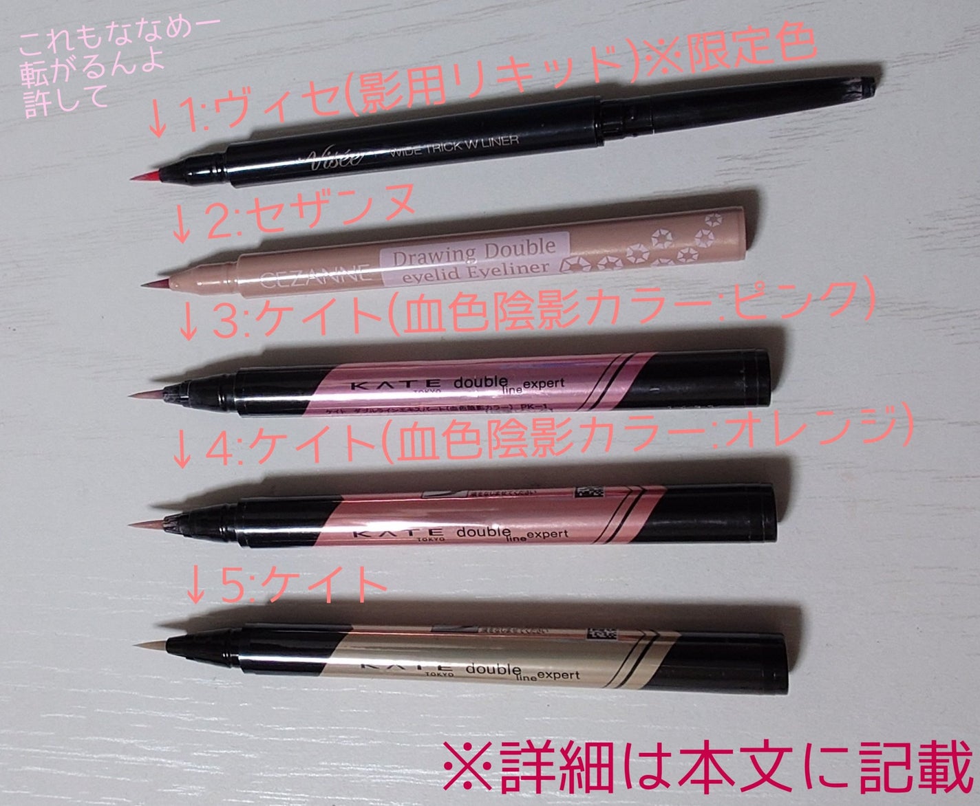 ダブルラインエキスパート/KATE/リキッドアイライナーを使ったクチコミ(6枚目)