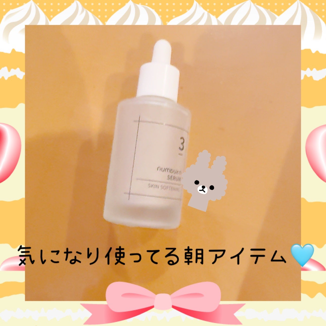 3番 すべすべキメケアセラム/numbuzin/美容液を使ったクチコミ(1枚目)