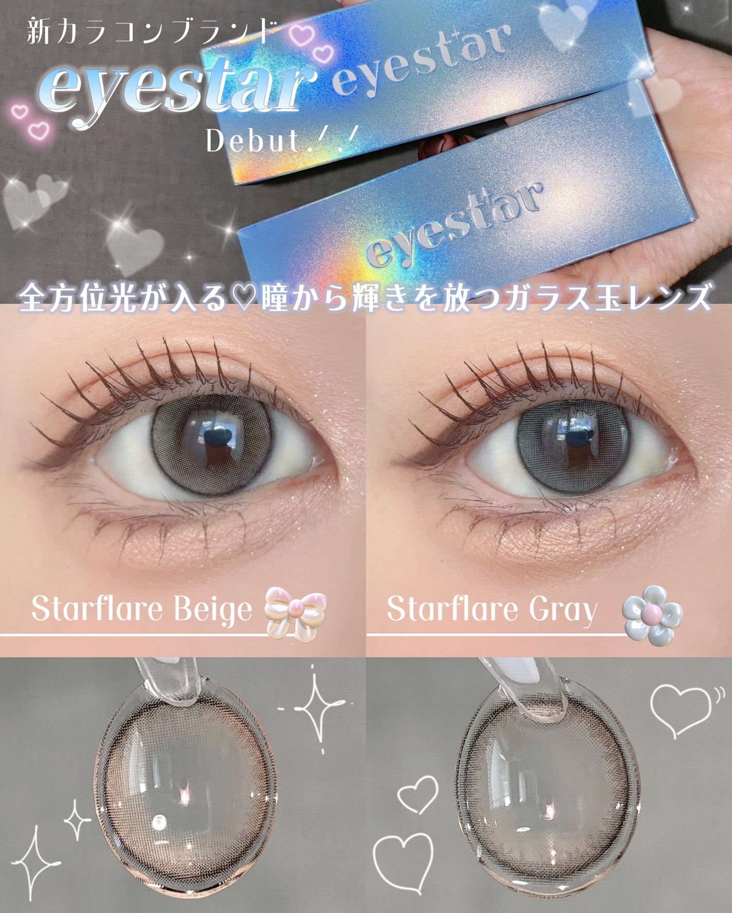 eyestar 1day/eyestar/ワンデー(1DAY)カラコンを使ったクチコミ(1枚目)