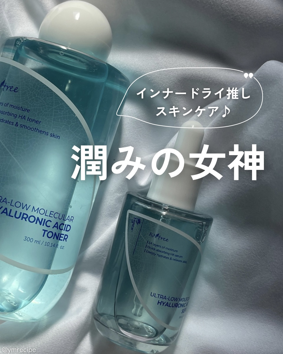 超低分子ヒアルロン酸セラム/Isntree/美容液を使ったクチコミ（1枚目）