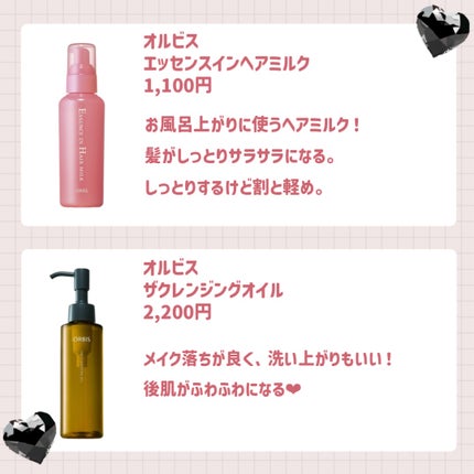 エッセンスインヘアミルク/オルビス/ヘアミルクを使ったクチコミ(7枚目)