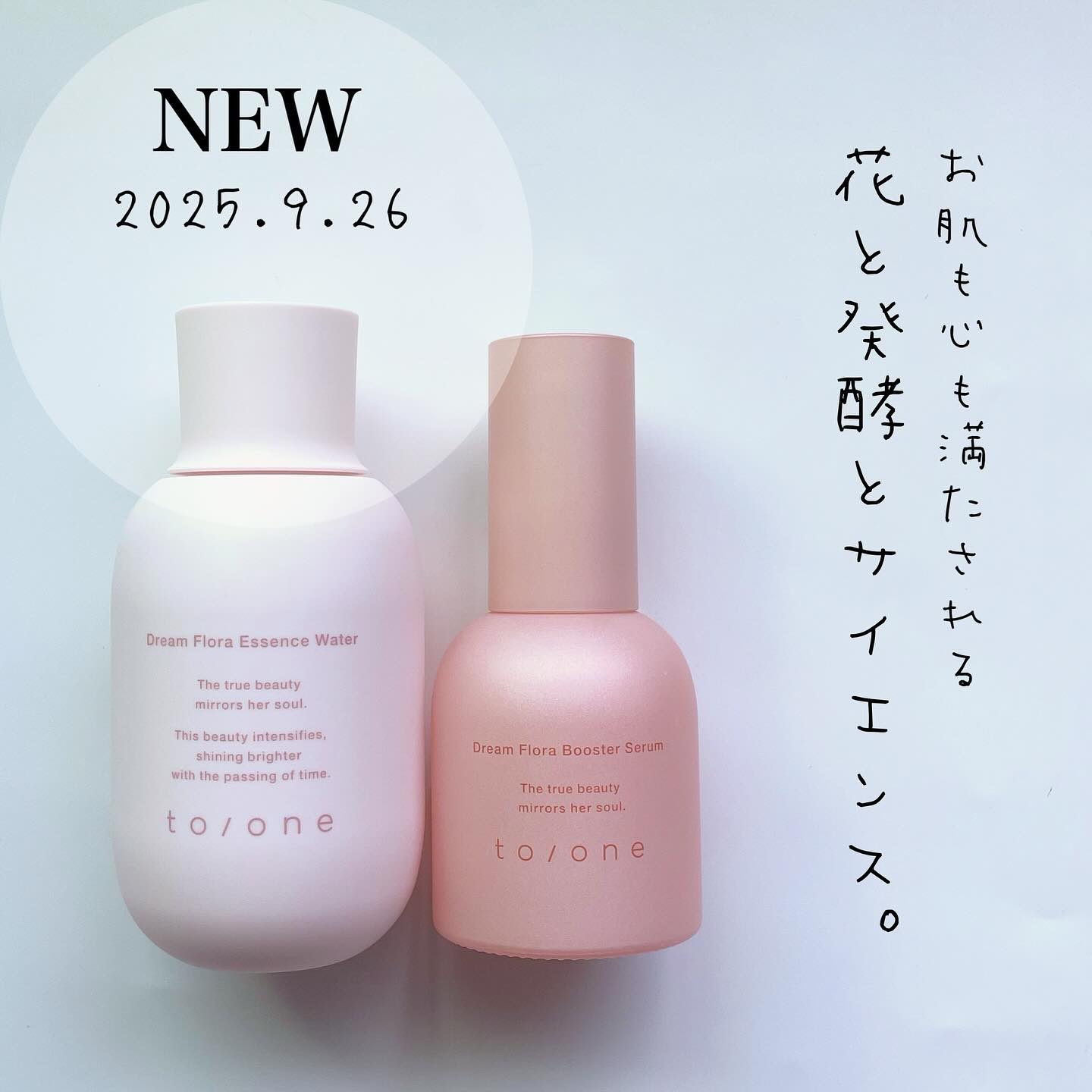 トーン ドリーム フローラ ブースター セラム/to/one/美容液を使ったクチコミ（1枚目）