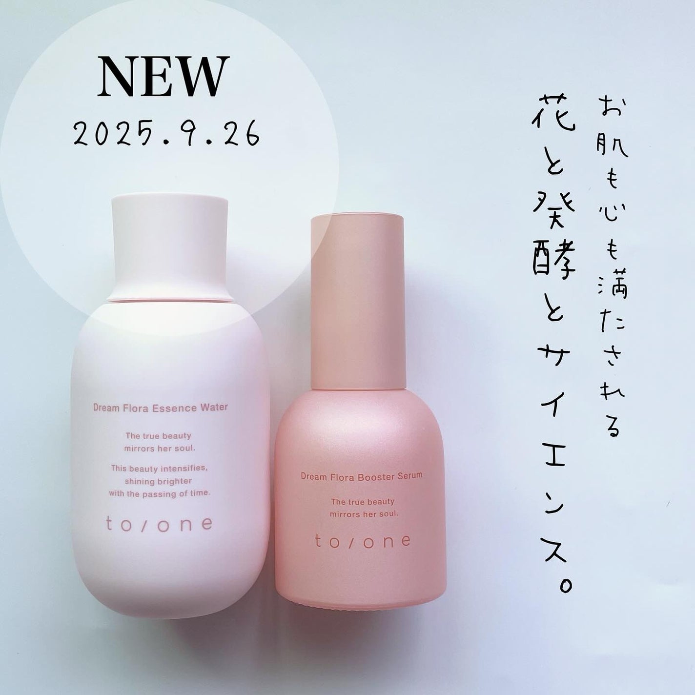 トーン ドリーム フローラ ブースター セラム/to/one/美容液を使ったクチコミ(1枚目)