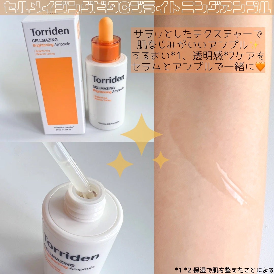 セルメイジング ビタC ブライトニングアンプル/Torriden/美容液を使ったクチコミ(3枚目)